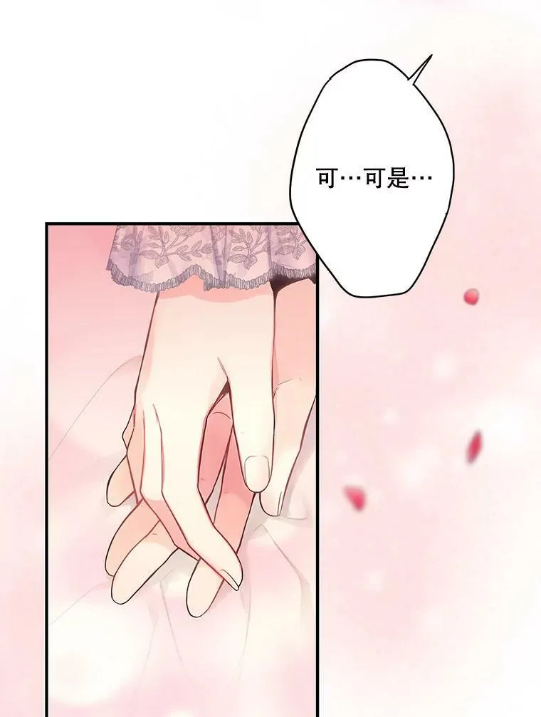 89.计划失败 第23页