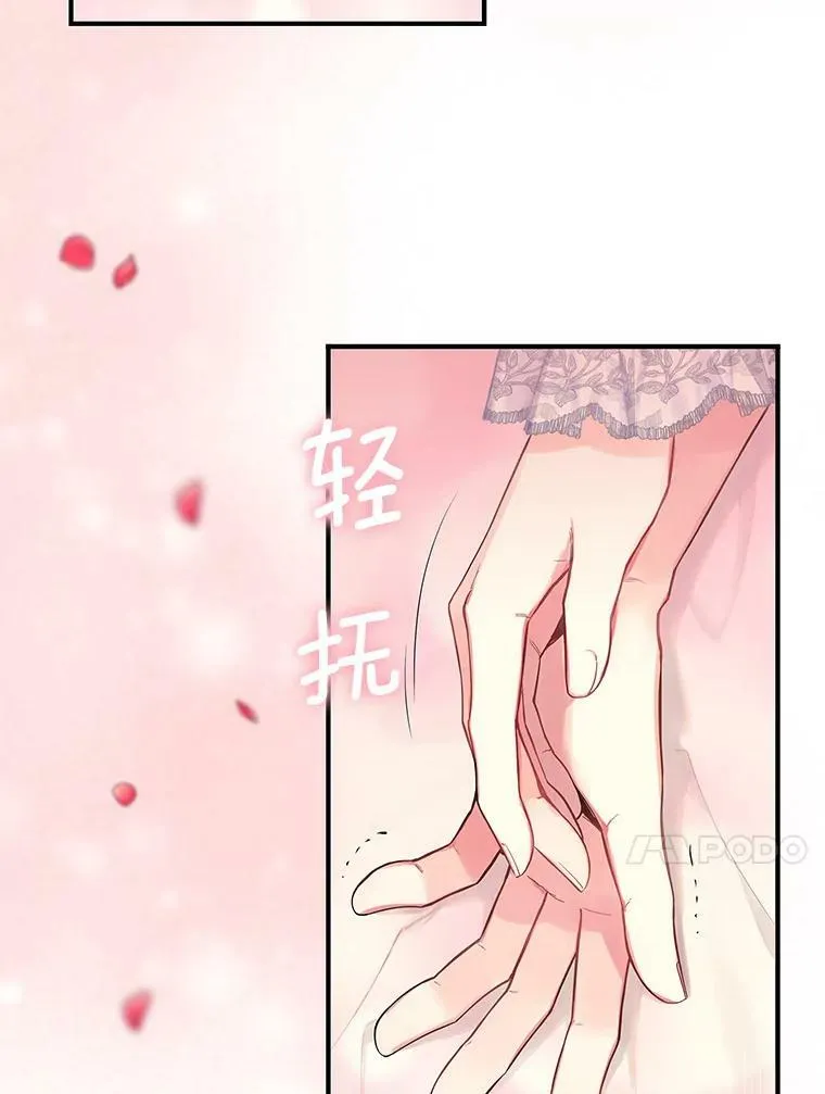 89.计划失败 第24页