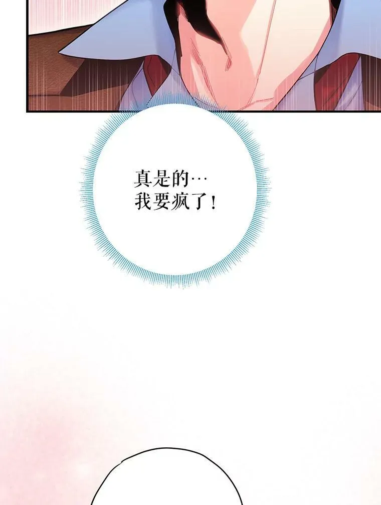 89.计划失败 第26页
