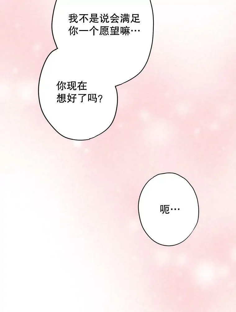 89.计划失败 第27页