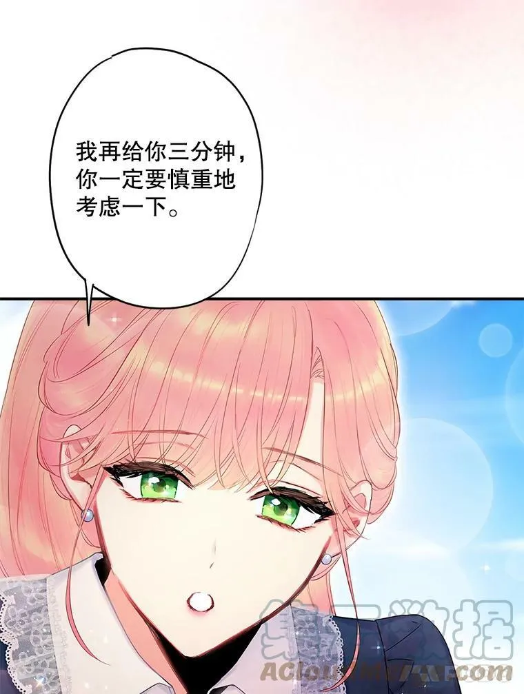 89.计划失败 第28页