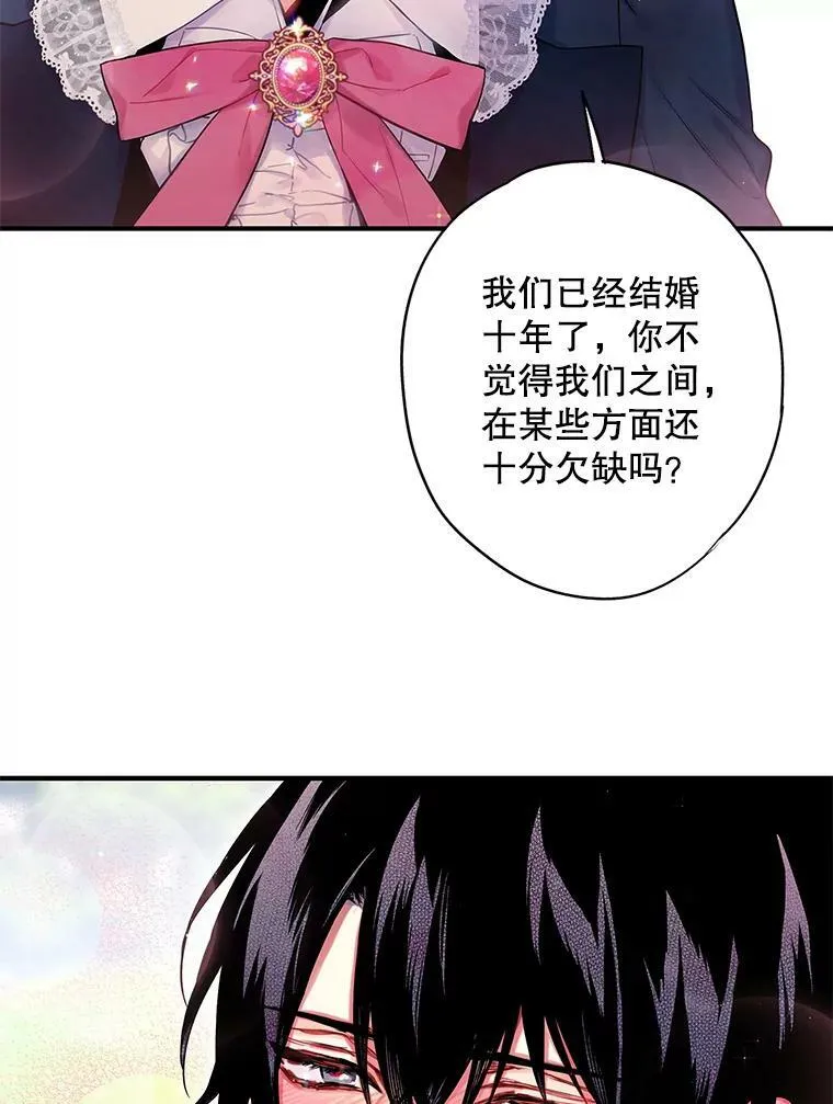 89.计划失败 第29页