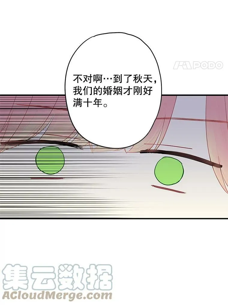 89.计划失败 第31页