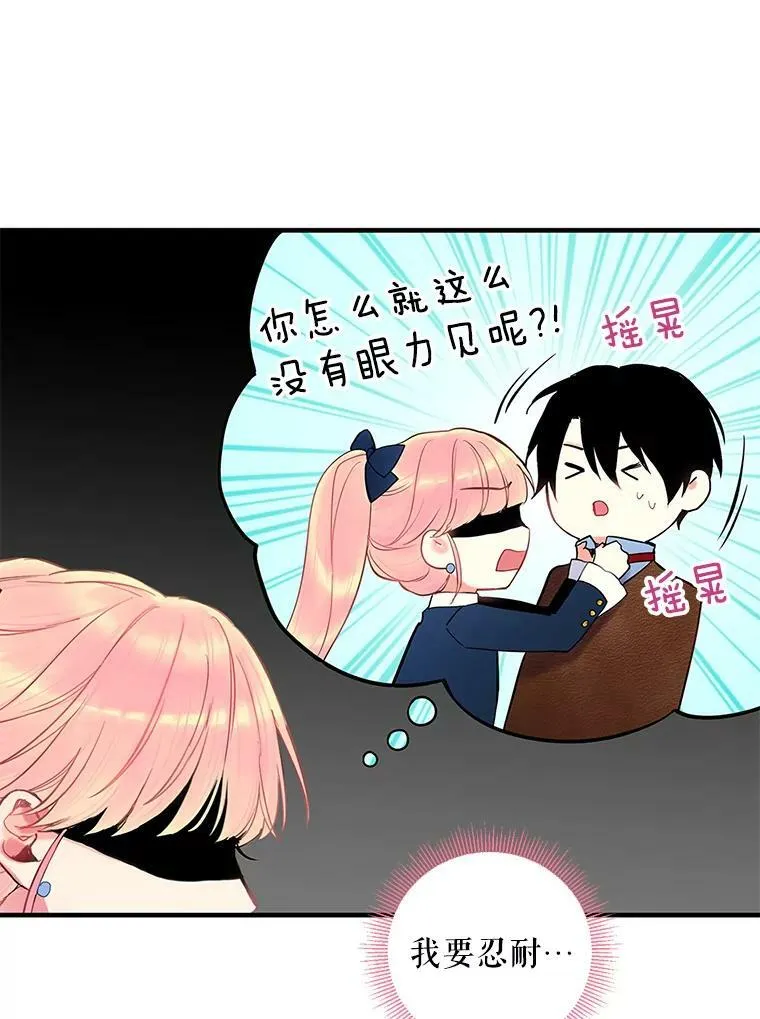 89.计划失败 第32页