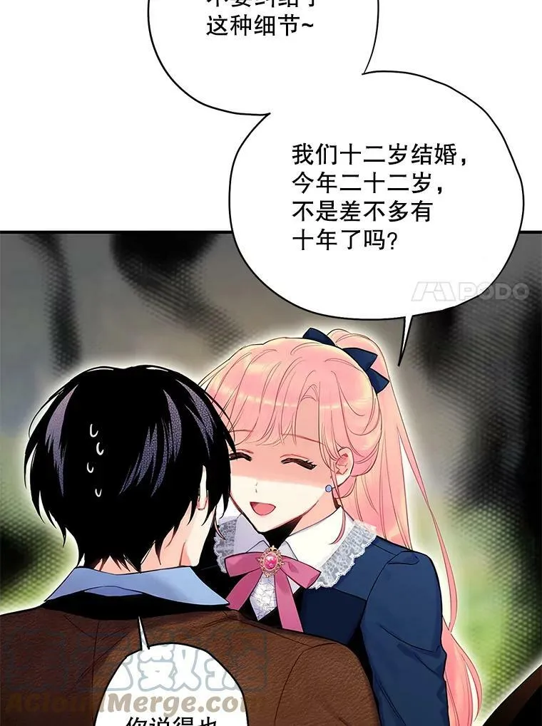 89.计划失败 第34页
