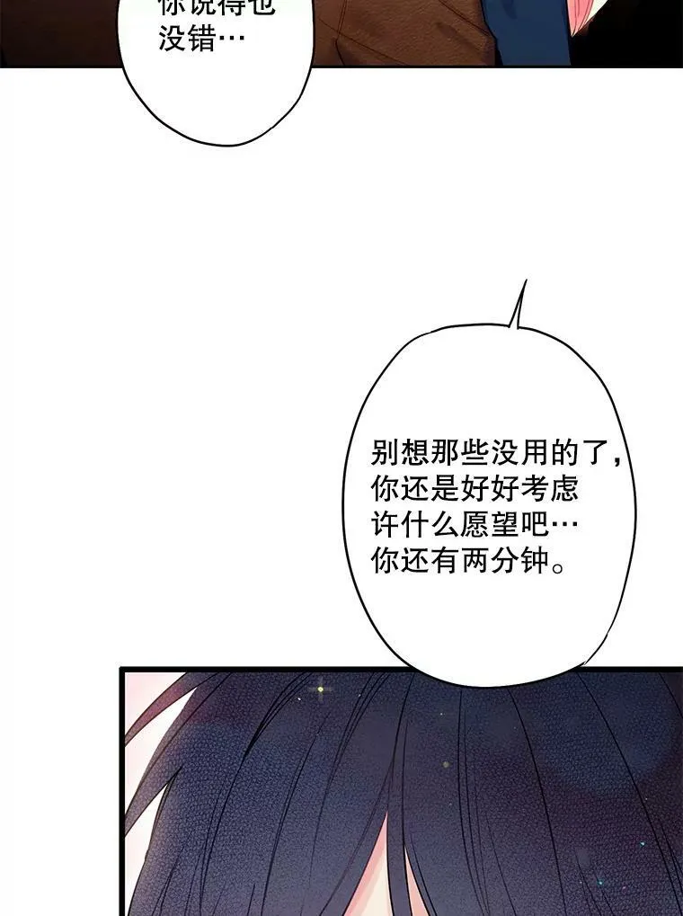 89.计划失败 第35页