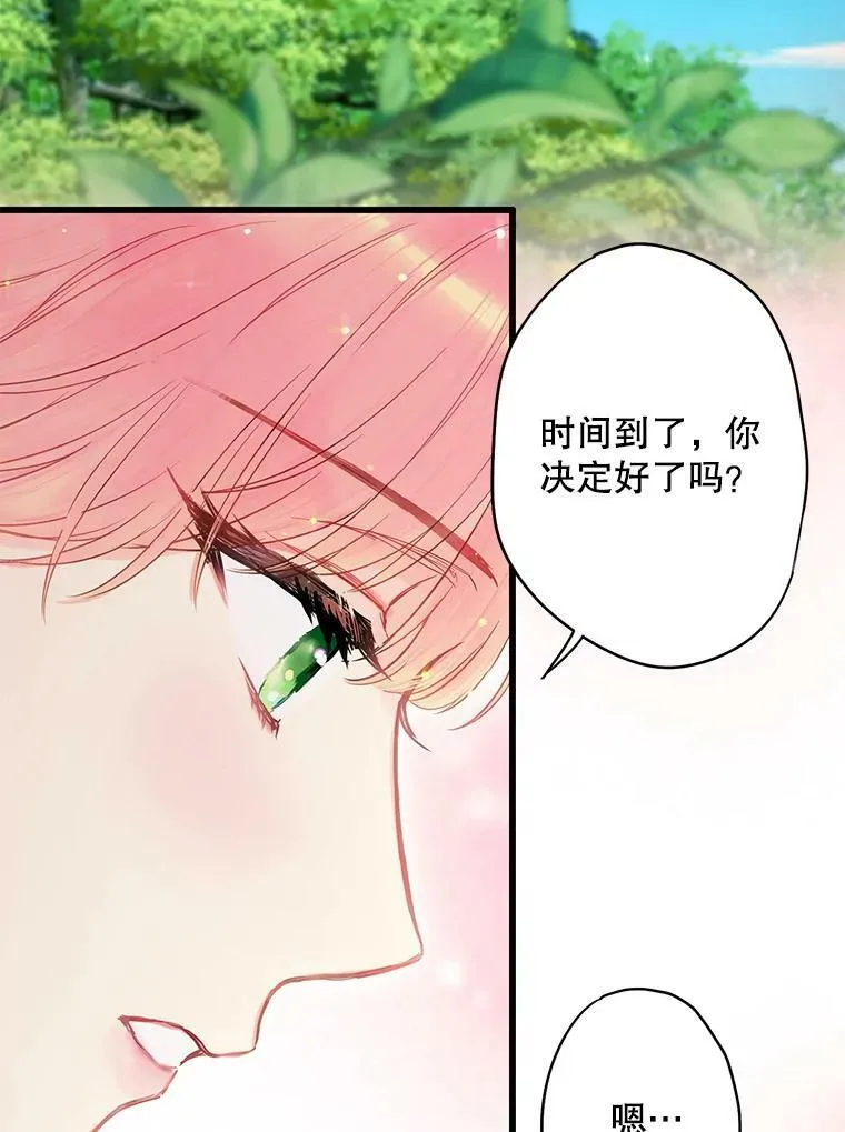 89.计划失败 第38页