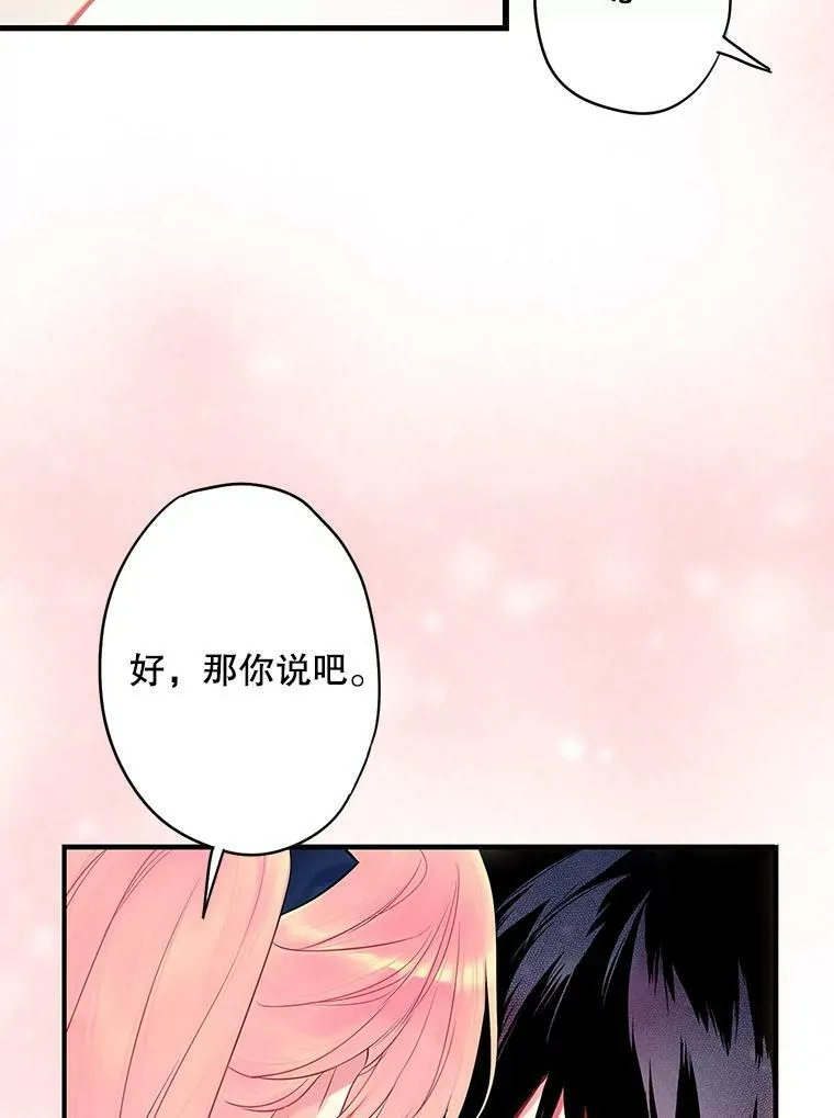 89.计划失败 第39页