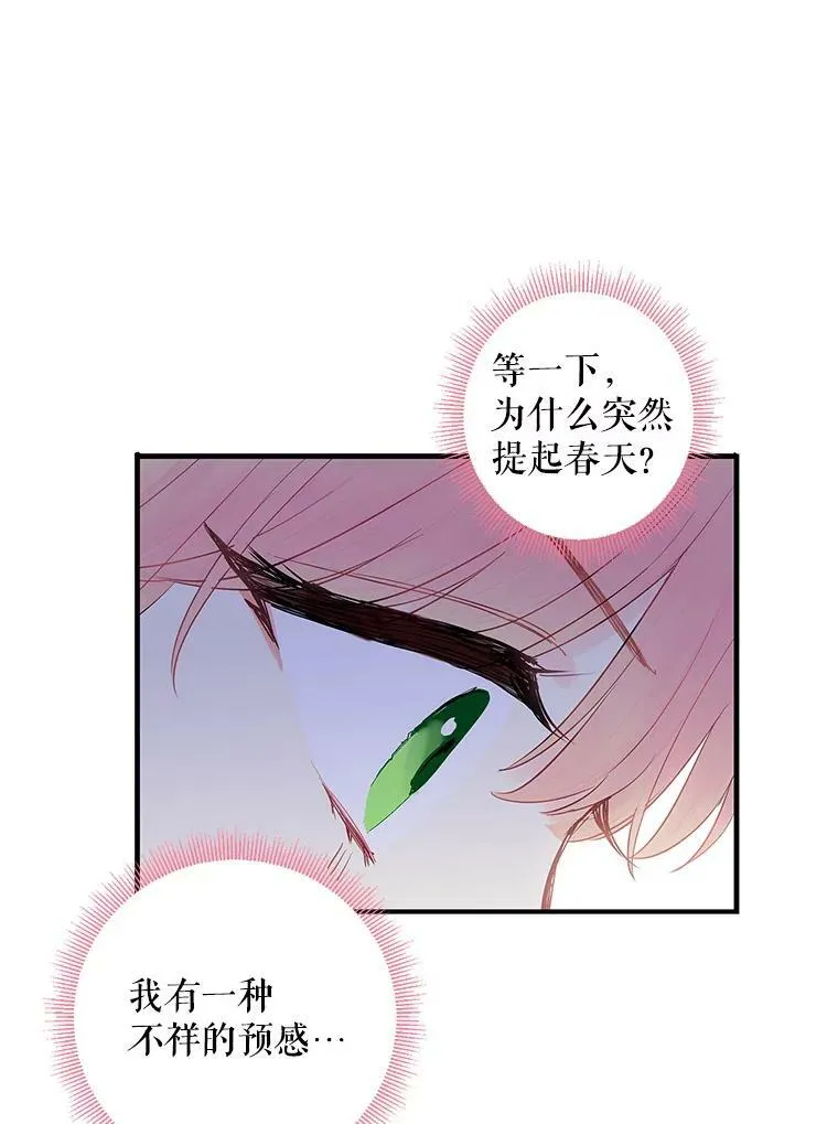 89.计划失败 第41页