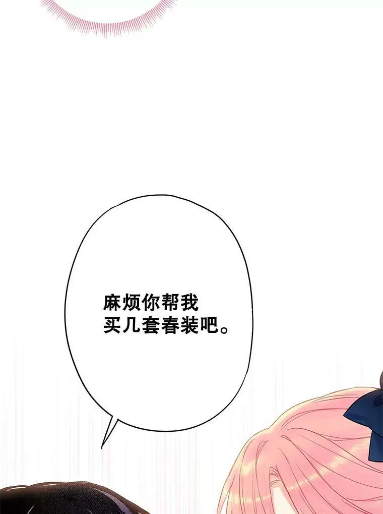 89.计划失败 第42页