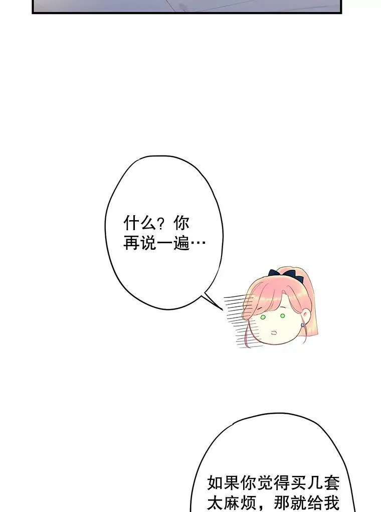 89.计划失败 第45页