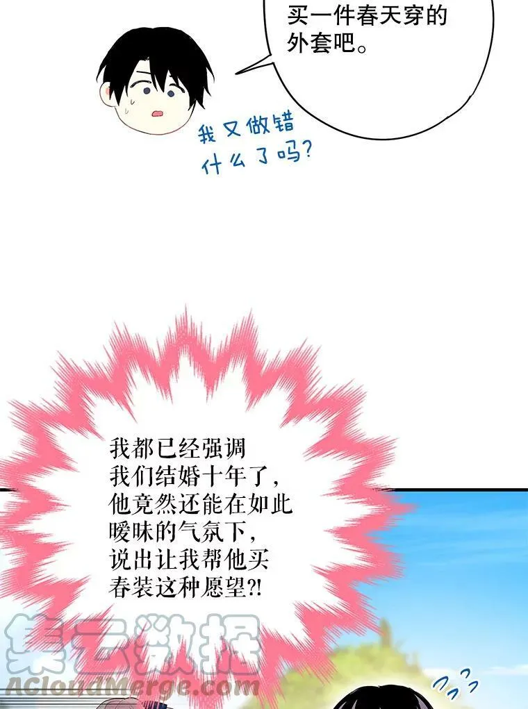 89.计划失败 第46页