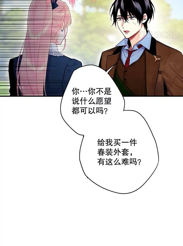 89.计划失败 第47页
