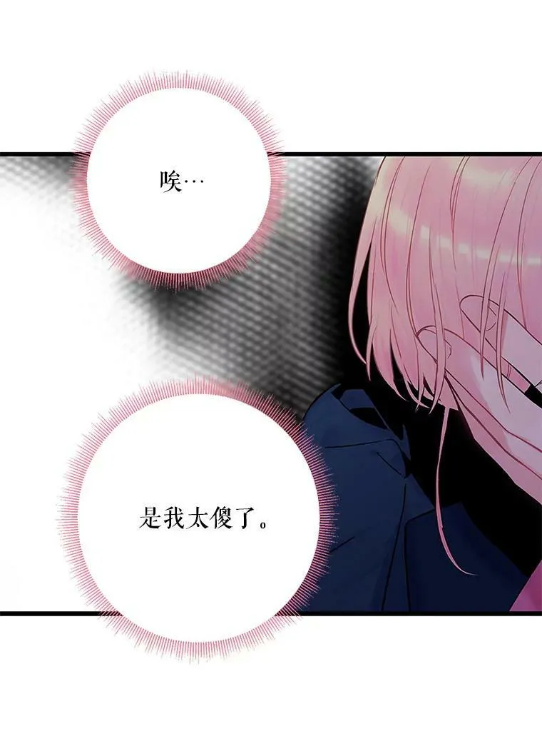 89.计划失败 第48页
