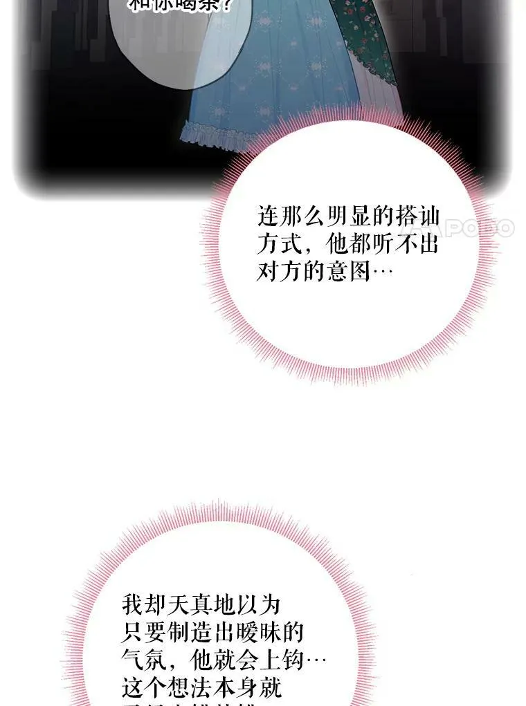 89.计划失败 第50页