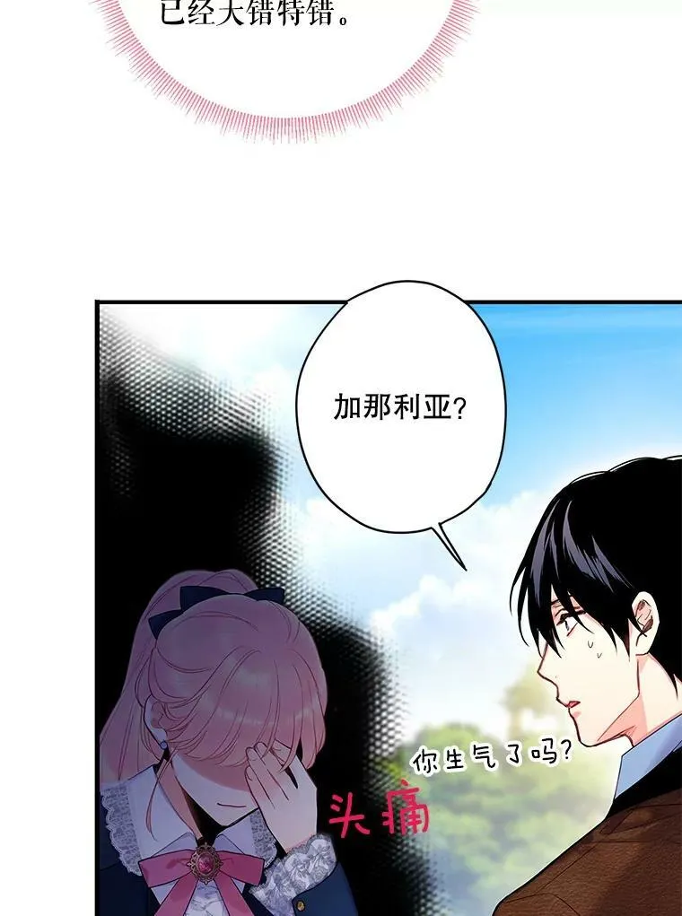 89.计划失败 第51页