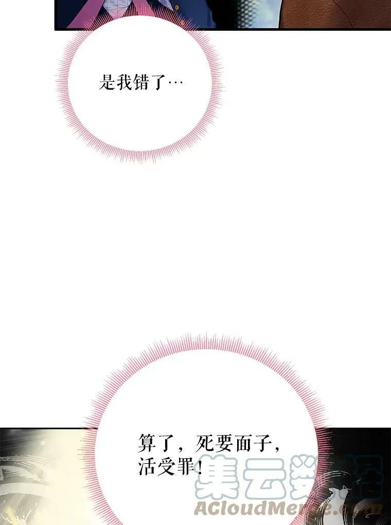 89.计划失败 第52页