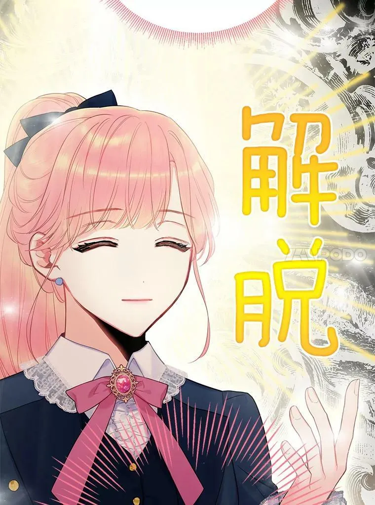 89.计划失败 第53页