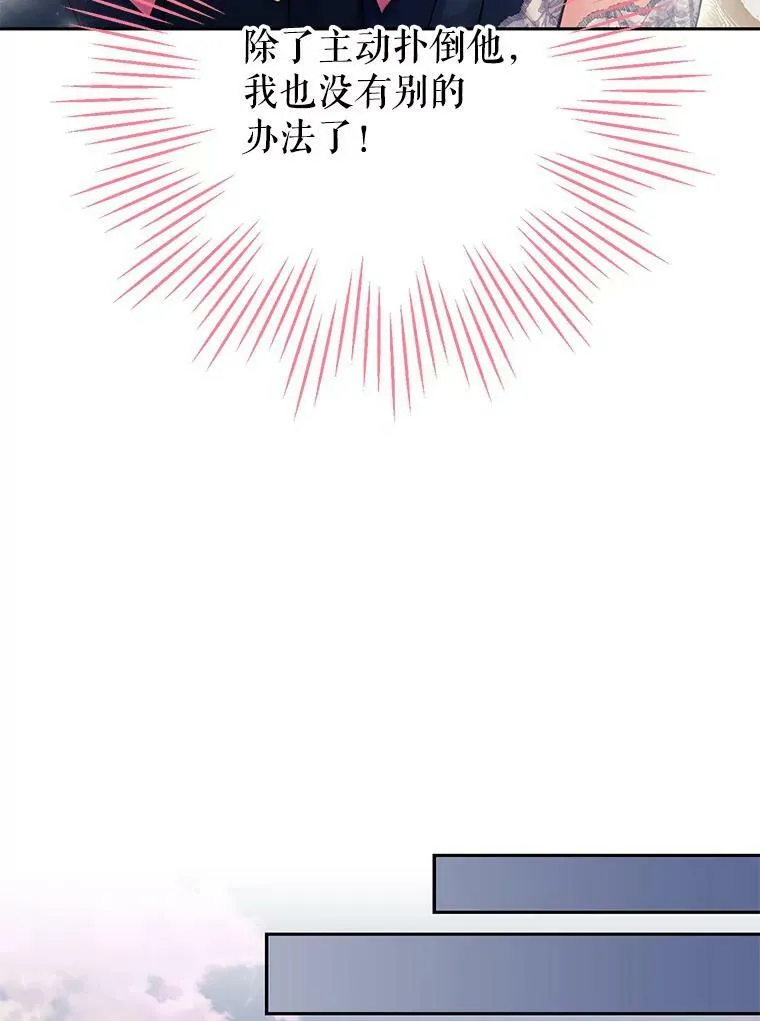 89.计划失败 第54页