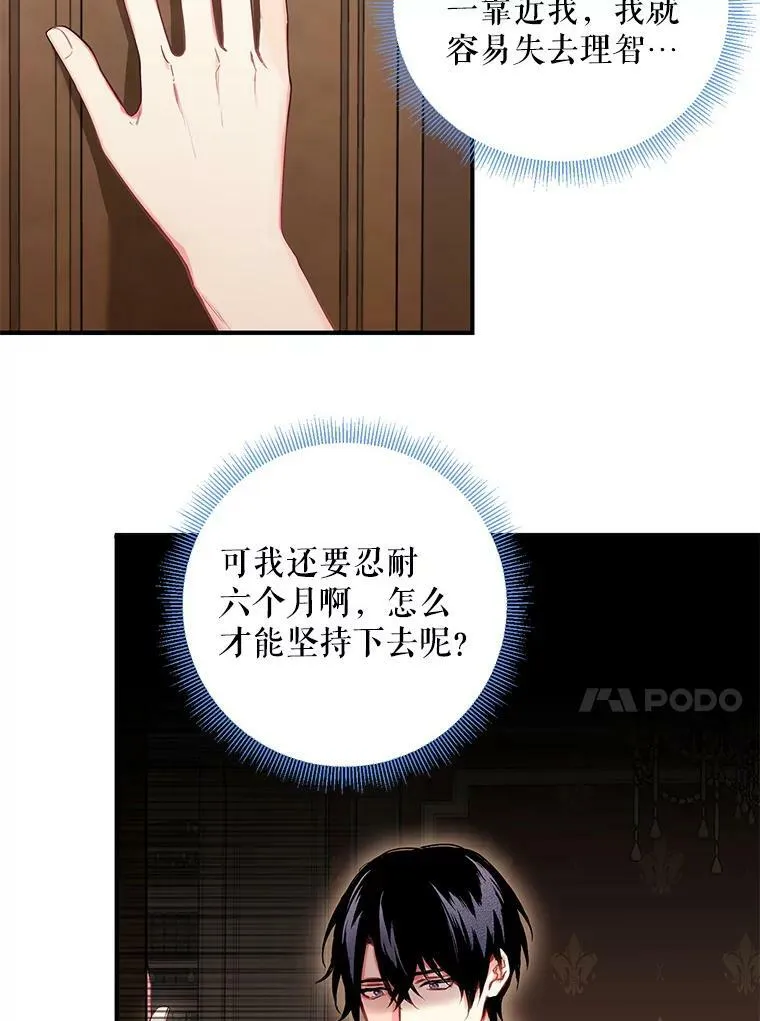 89.计划失败 第56页