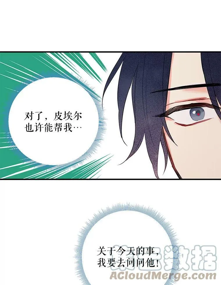 89.计划失败 第58页