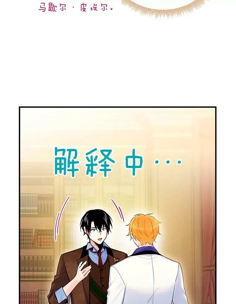 89.计划失败 第62页