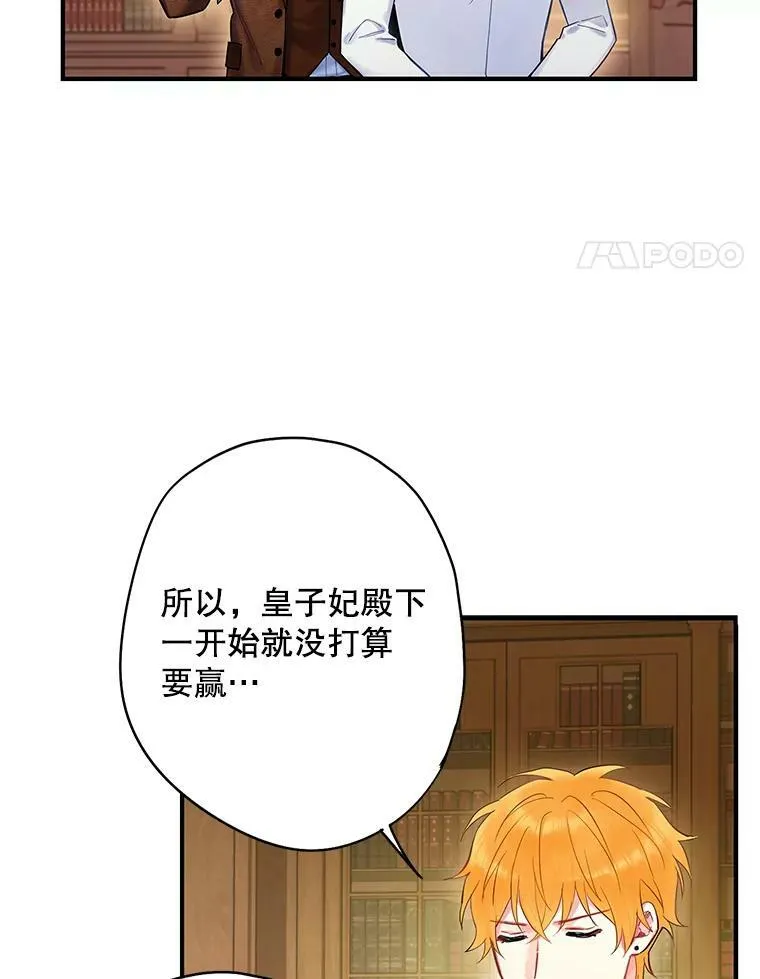 89.计划失败 第63页