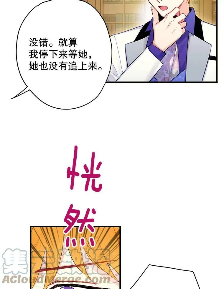 89.计划失败 第64页