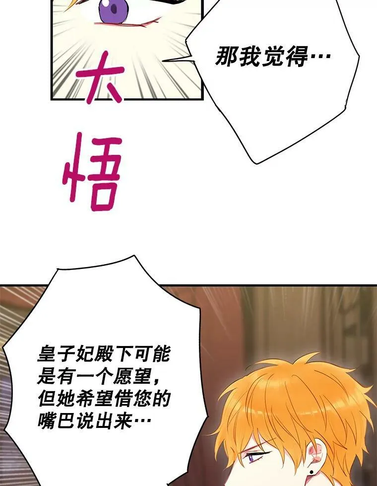 89.计划失败 第65页