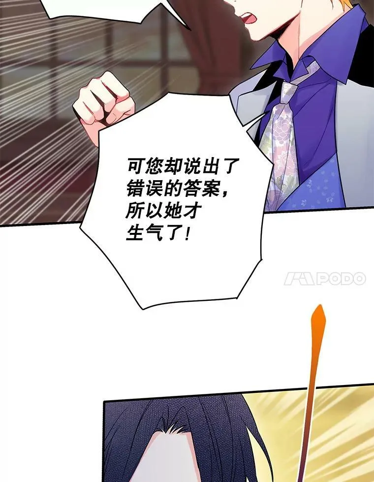 89.计划失败 第66页