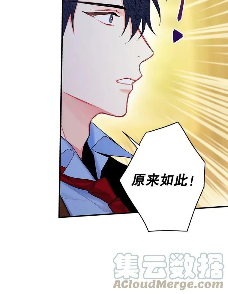 89.计划失败 第67页