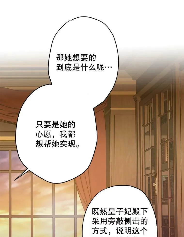 89.计划失败 第68页