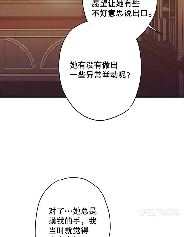 89.计划失败 第69页