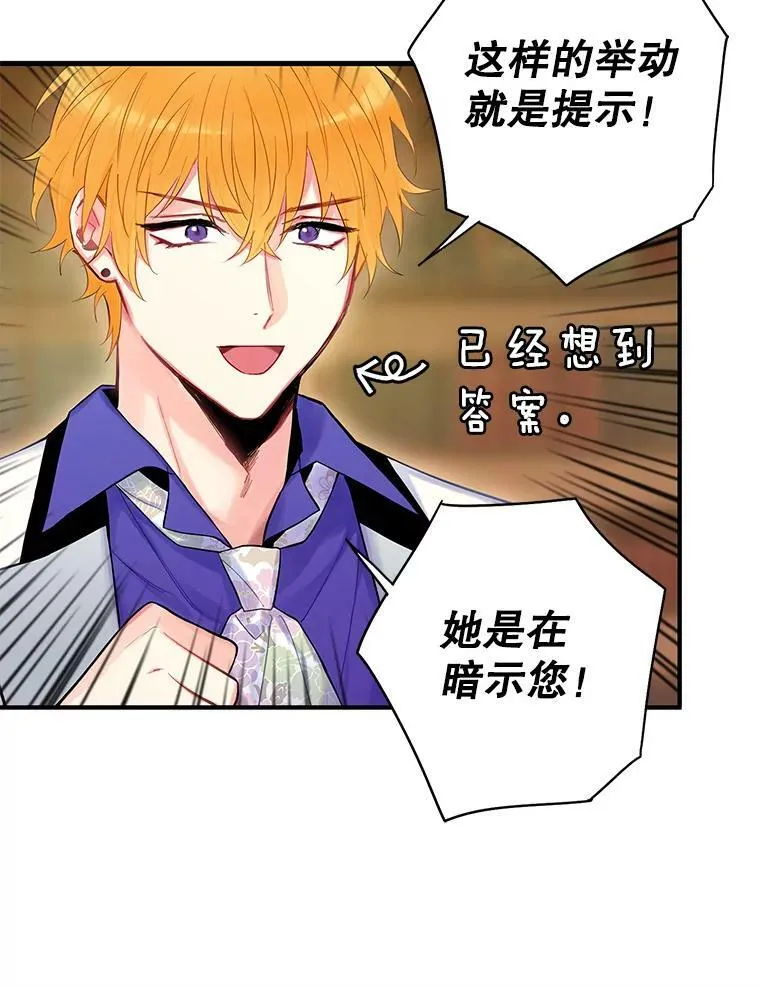 89.计划失败 第71页