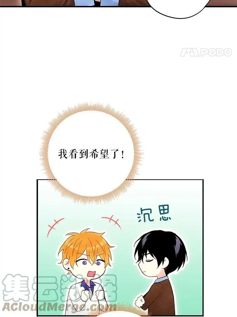 89.计划失败 第73页