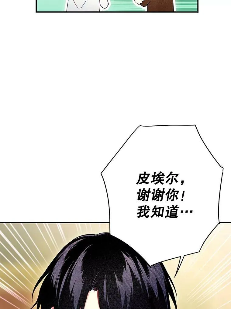 89.计划失败 第75页