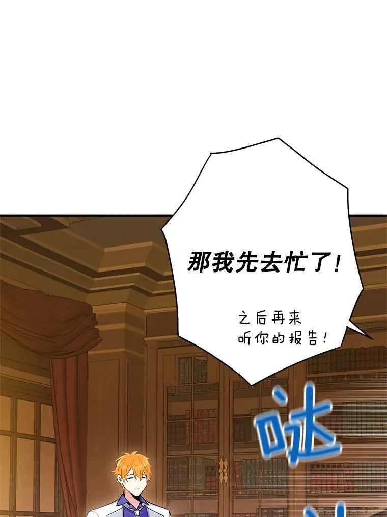 89.计划失败 第77页