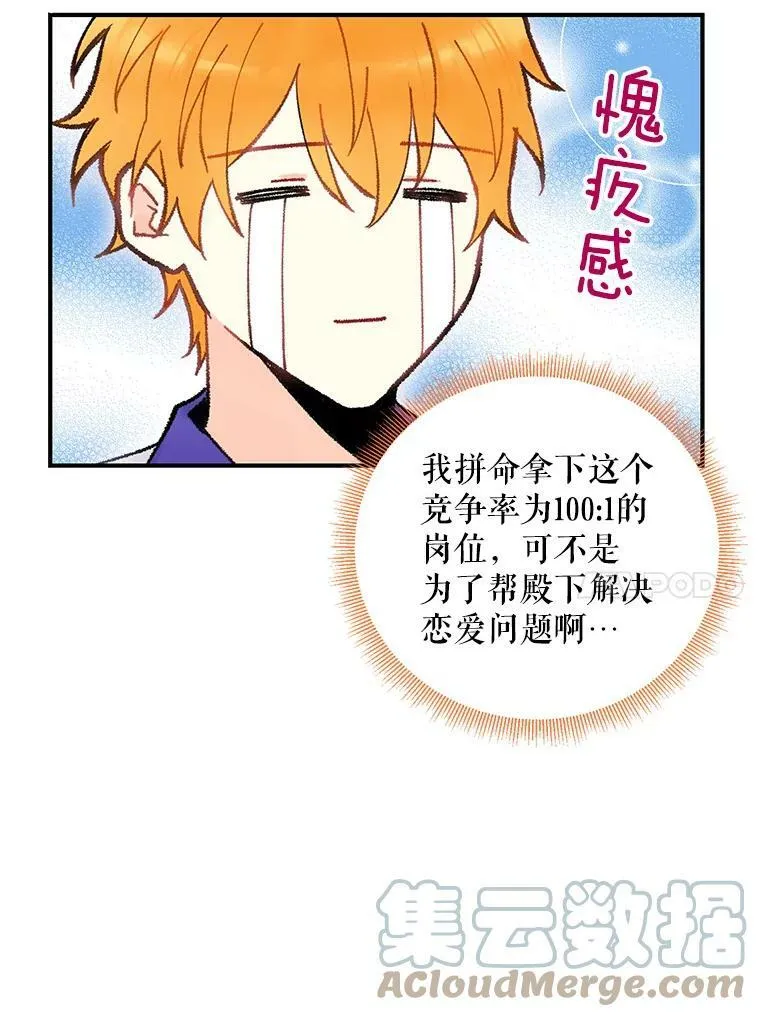 89.计划失败 第79页
