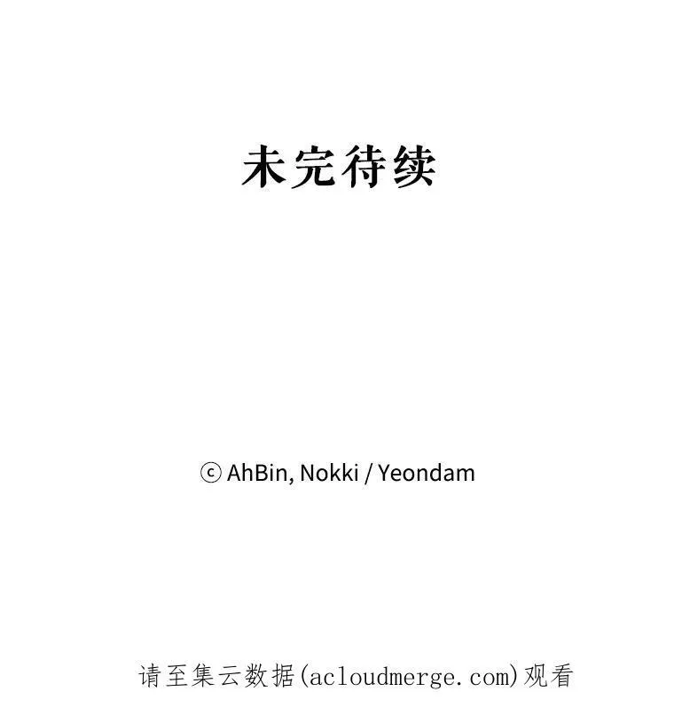 89.计划失败 第80页