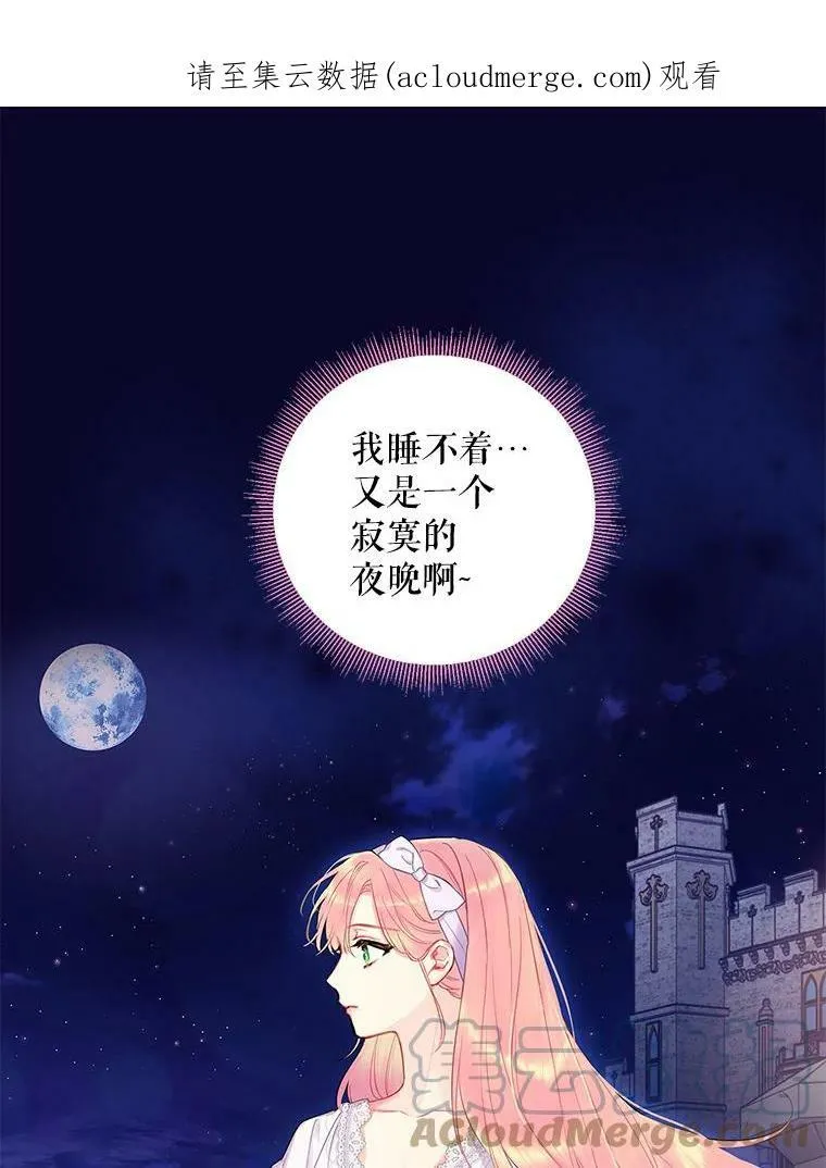 89.计划失败 第81页