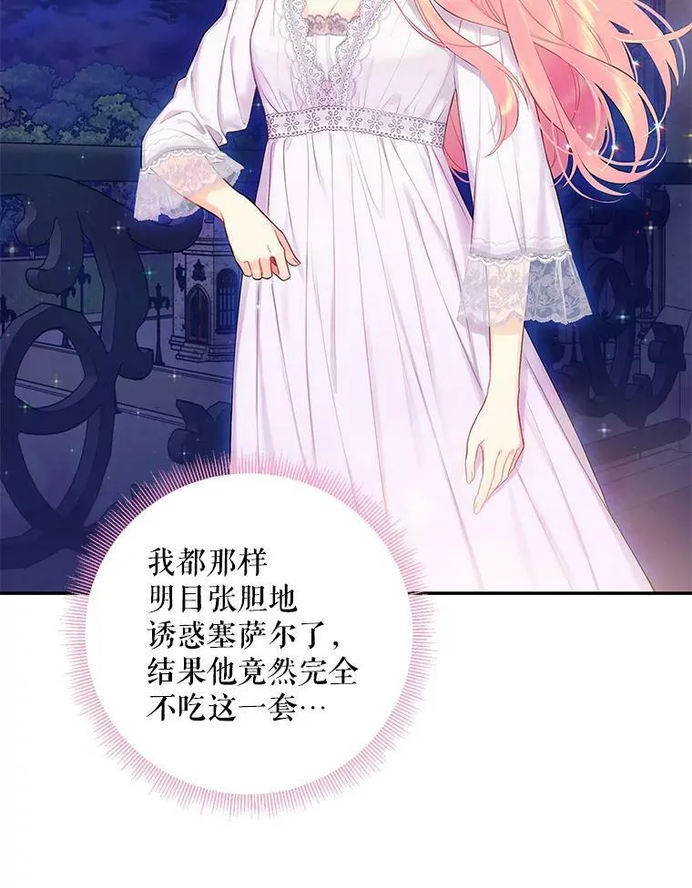 90.结婚戒指 第2页