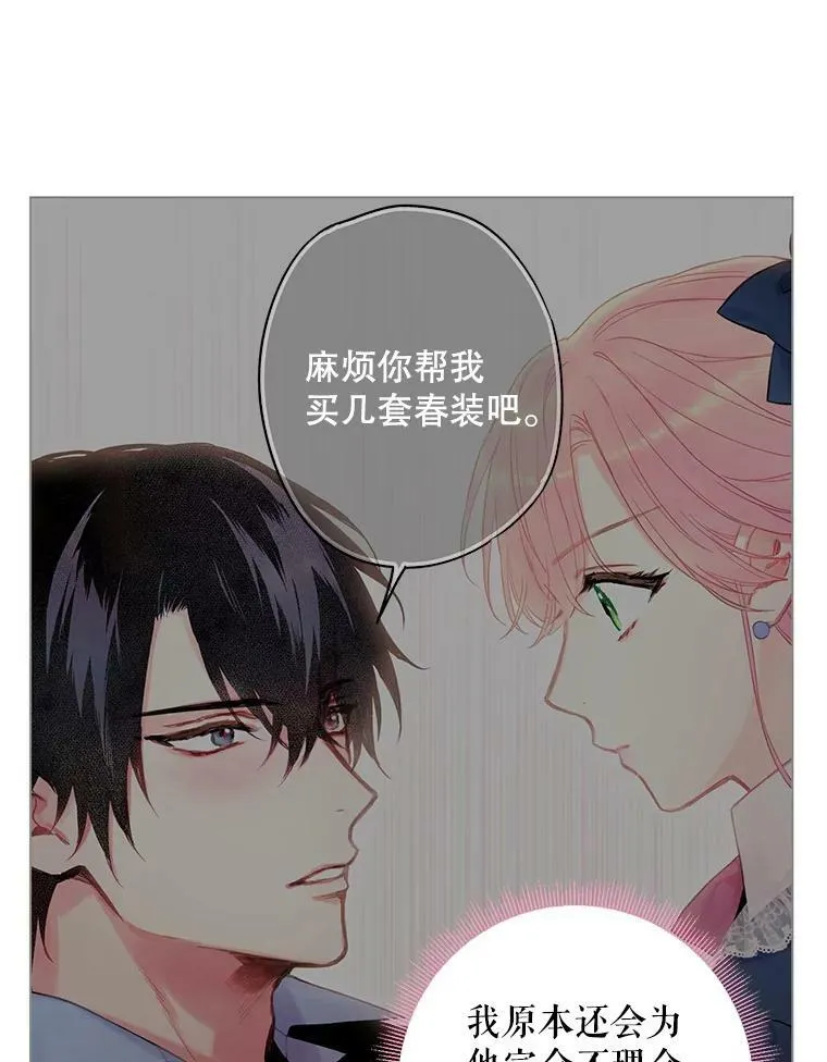 90.结婚戒指 第3页