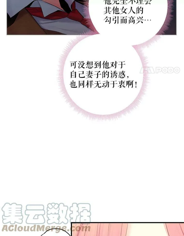 90.结婚戒指 第4页