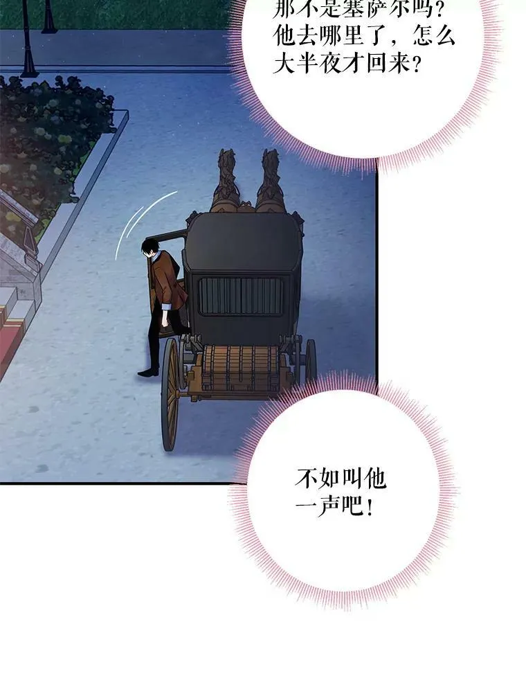 90.结婚戒指 第6页