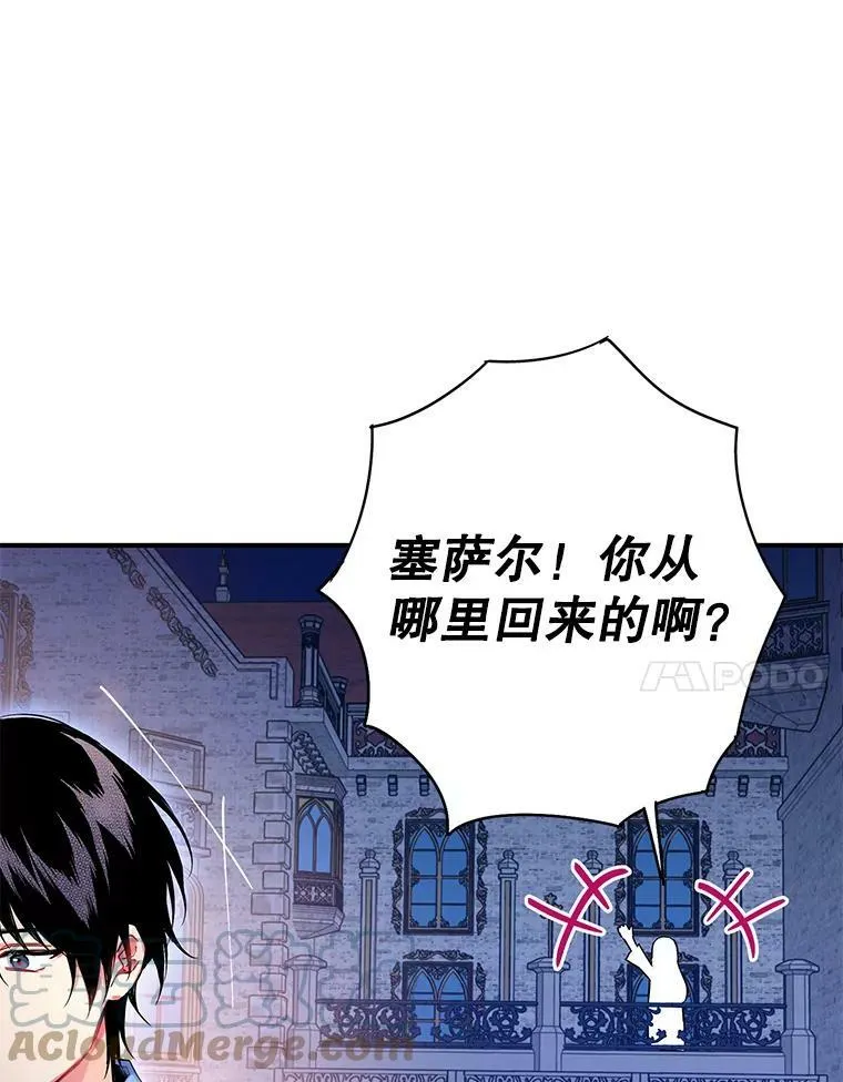 90.结婚戒指 第7页