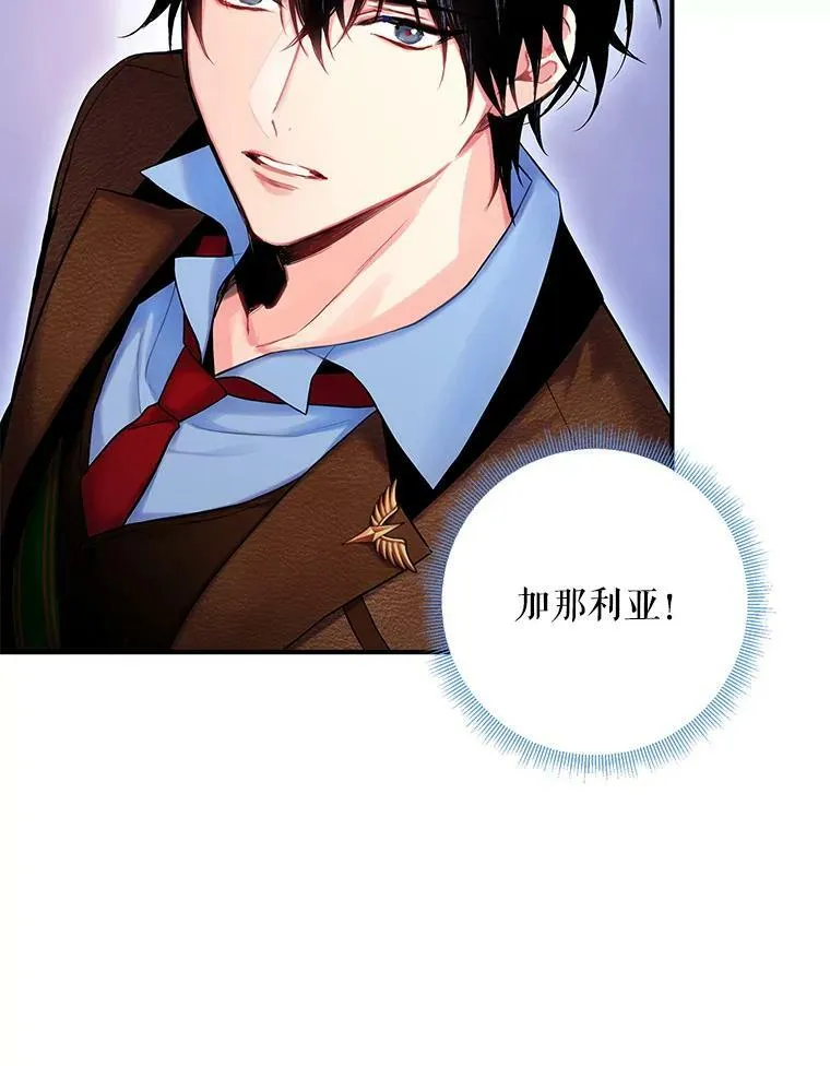 90.结婚戒指 第9页