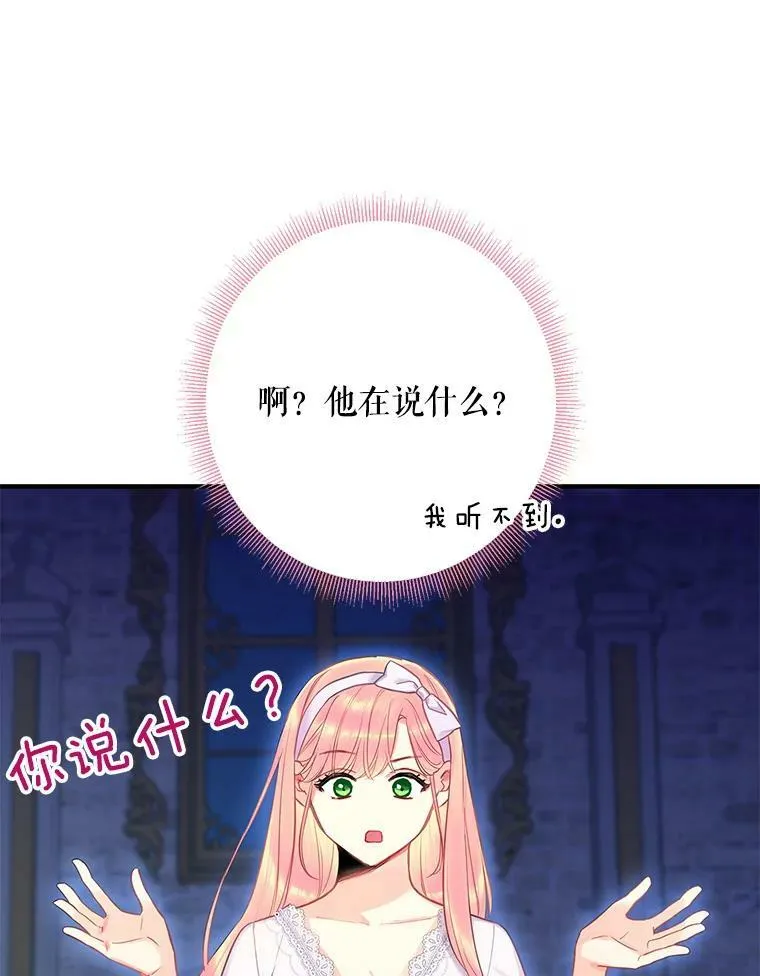 90.结婚戒指 第12页