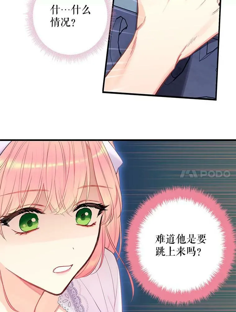 90.结婚戒指 第17页