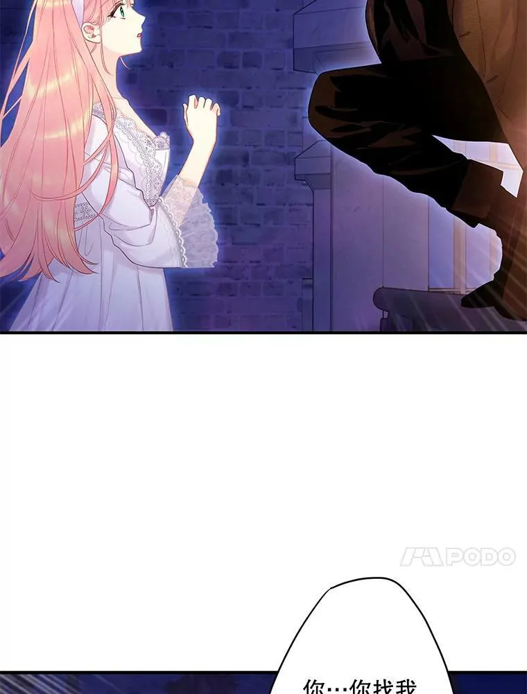 90.结婚戒指 第20页