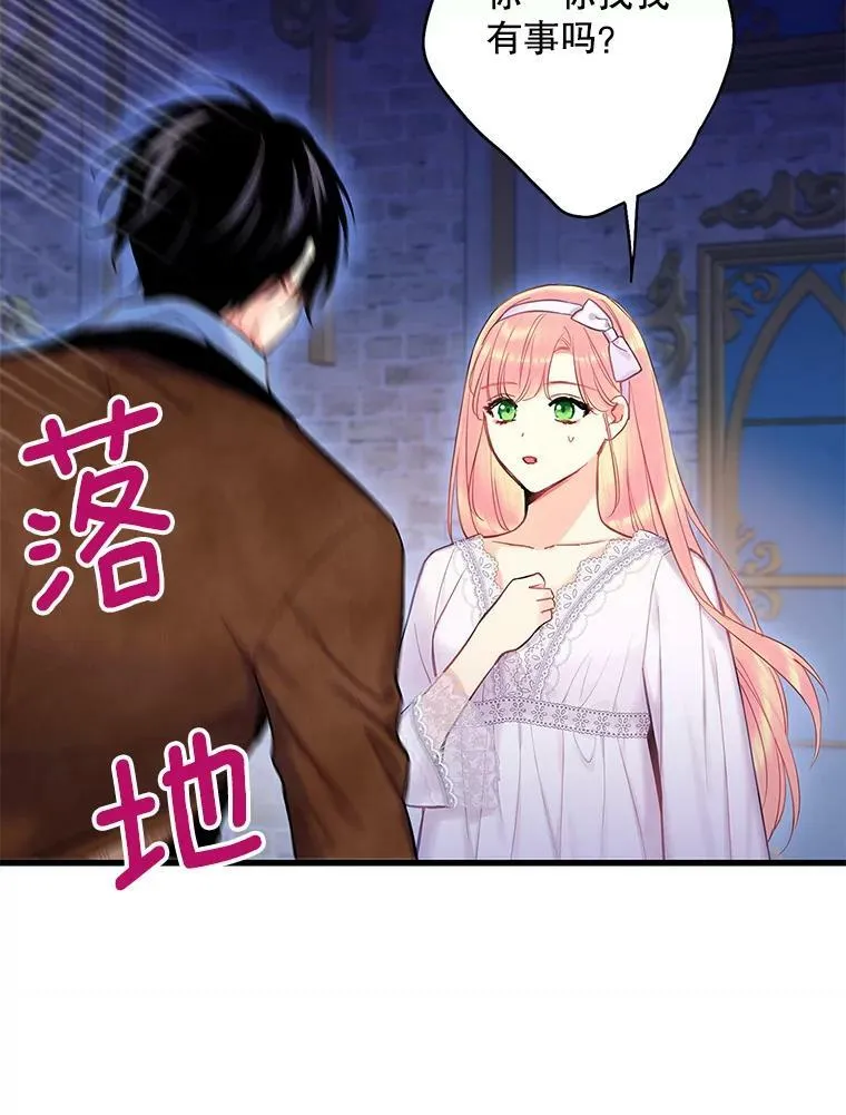 90.结婚戒指 第21页